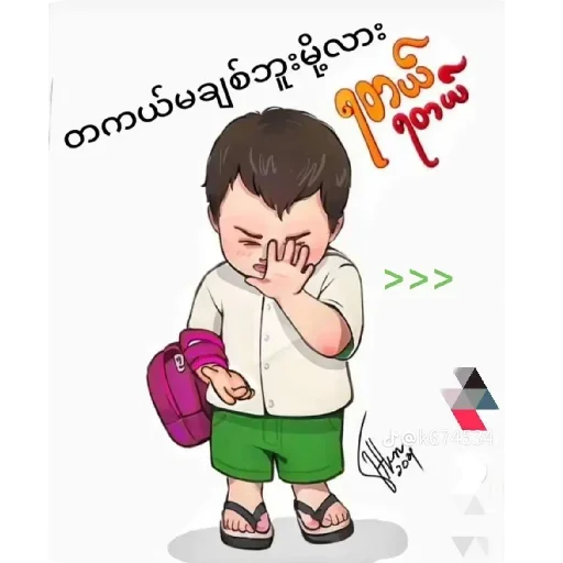 Telegram stiker 👄 Nang Hsu. Snow 🖤ပိုင်ယူမသုံးရ