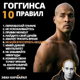 Telegram sticker 😳 David Goggins ➡️ @Ctikerubot