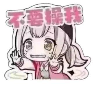 Telegram stiker 👄 Yukina's 🍬 Pack