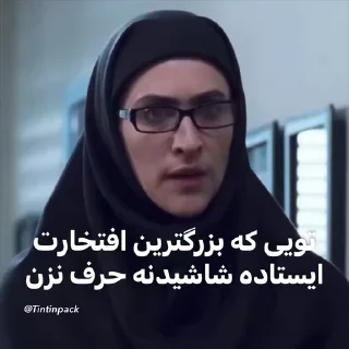 Video sticker 🙅‍♀️ @Tintinpack ( دارابی ver )