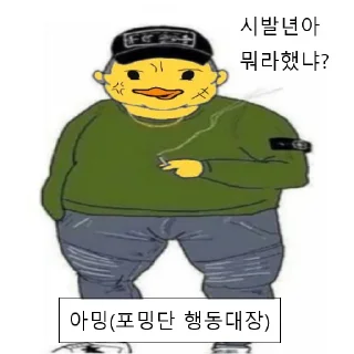 Telegram sticker 😊 주호밍스페셜