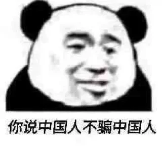 Telegram sticker 😒 子豪  @gegongjy