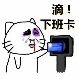 Telegram sticker 🤣 子豪  @gegongjy