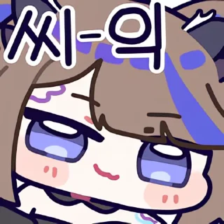 Video sticker 👻 스텔라이브 짭밋다2 @DCConSticker