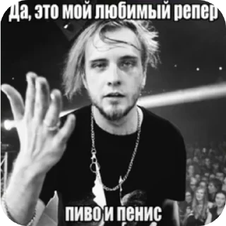 Telegram sticker ✋ пиво и пенис