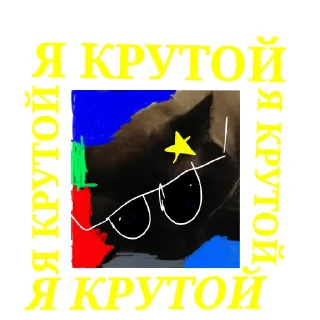 Telegram sticker 😎 Super Cat