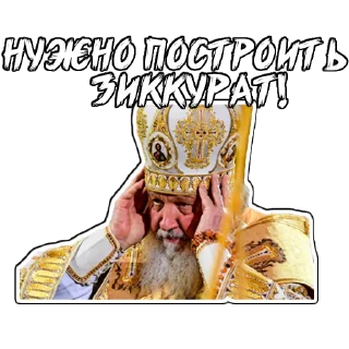 Video sticker 💰 (@StickerHyicker) Патриарх