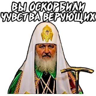 Telegram sticker 💰 (@StickerHyicker) Патриарх