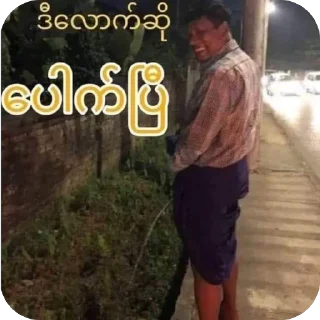 Telegram sticker 🫥 CheoNma’s