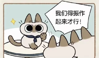 Telegram sticker 👍 シャム猫あずきさん @hnkchan