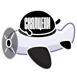 Sticker ❤️ Снялцепи & @osnyal & @snyalcepi6 @TgEmodziBot