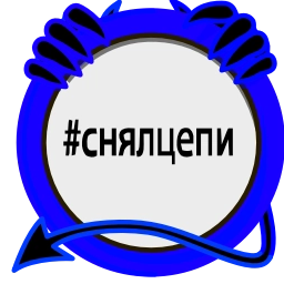 Sticker 😀 Снялцепи & @osnyal & @snyalcepi6 @TgEmodziBot