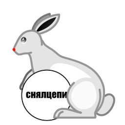 Sticker ❤️ Снялцепи & @osnyal & @snyalcepi6 @TgEmodziBot