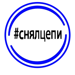 Sticker 😀 Снялцепи & @osnyal & @snyalcepi6 @TgEmodziBot