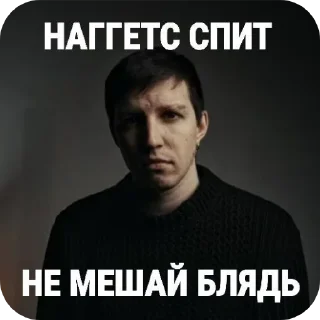 Telegram sticker 👍 БЛЯЯТЬЛЕТИМНАХУЙ :: @fStikBot