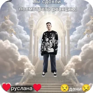 Telegram sticker 👍 БЛЯЯТЬЛЕТИМНАХУЙ :: @fStikBot