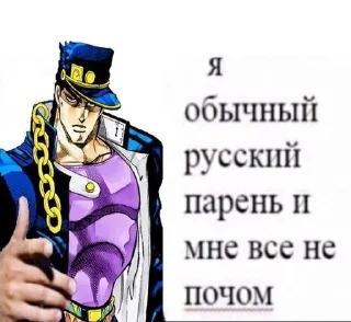 Telegram sticker 🤨 JojoLol :: @fStikBot