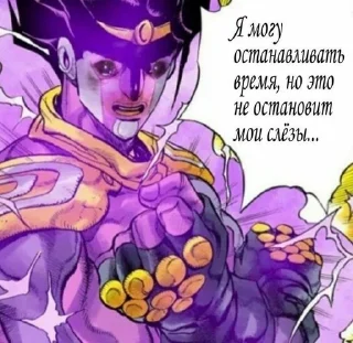 Video sticker 😭 JojoLol :: @fStikBot