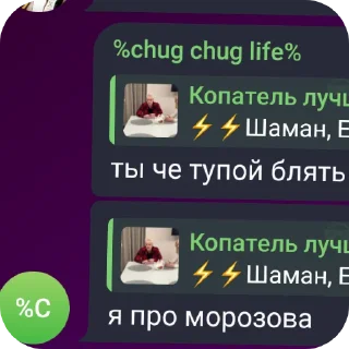 Telegram sticker 🤓 КОПАТЕЛИ ЛУЧШЕ МАИНСРАФТА (by 1222)