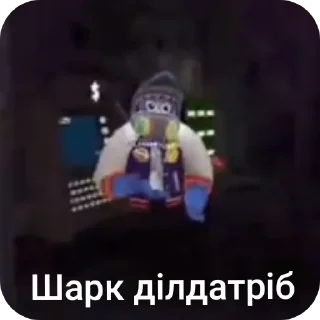 Telegram sticker 🔥 Дилдазависимые @GoldSharky