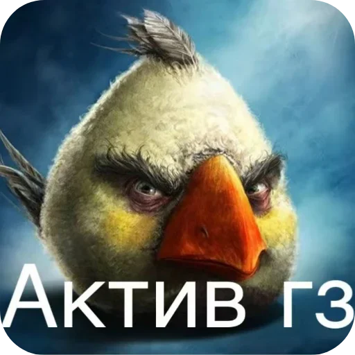 Telegram sticker 🐦 Без негатива @TgEmojiBot