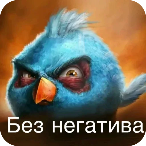 Telegram sticker 🐦 Без негатива @TgEmojiBot