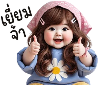 Telegram sticker ⭐ @mystickerTHAI รวมแพ็คเกจ ตุ้ยนุ้ย