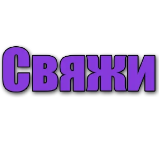 Telegram sticker 👏 Стикеры @poshliestikers