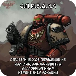 Sticker 🤩 С.П.И.З.Д.И.Л :: @fStikBot