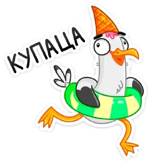 Telegram sticker 🛀 Чайка Сэм (@TgSticker)