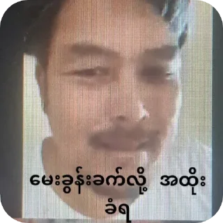 Sticker 🤕 Gyo phyu
