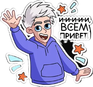 Telegram sticker 🤩 Стикеры А4 от @A4_BAND @MoiStikiBot