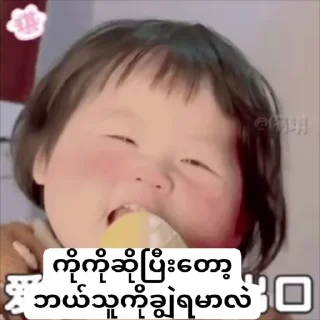 Video sticker 🌟 ဖား :: @fStikBot