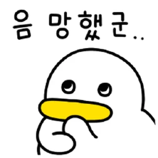 Telegram sticker ⭐ 꽉꽉꽉! 여덟번째 곽철이 @moe_sticker_bot