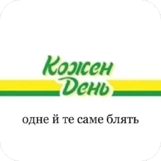 Telegram sticker 😒 Укр піздец