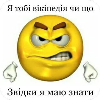 Video sticker 😡 Укр піздец