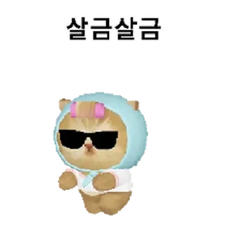 Telegram sticker ⭐ 모요묘묘 @moe_sticker_bot