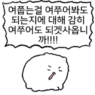 Telegram stiker ⭐ 나 Ham톨. 너의 노예이죠. @moe_sticker_bot