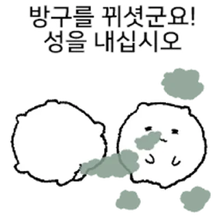Telegram stiker ⭐ 나 Ham톨. 너의 노예이죠. @moe_sticker_bot