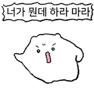 Telegram stiker ⭐ 나 Ham톨. 너의 노예이죠. @moe_sticker_bot