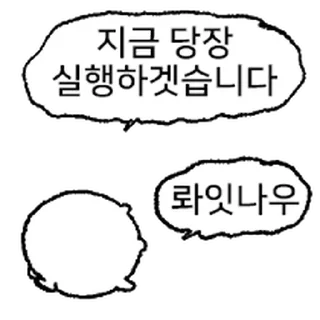 Telegram stiker ⭐ 나 Ham톨. 너의 노예이죠. @moe_sticker_bot