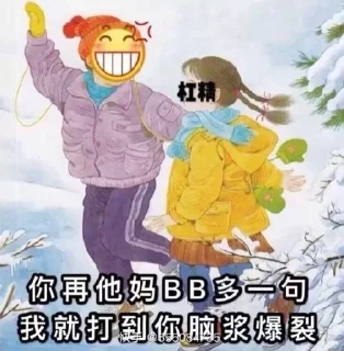 Telegram sticker 🌟 蛇皮宝贝1@Snake07 :: @fStikBot