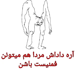 Телеграм стикер 😳 @yemosht_kos_khol