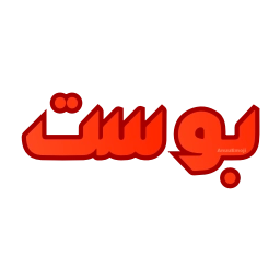 Sticker ❤️ @Premium_sticker98 ⬅️ایموجی بیشتر