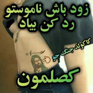 Telegram sticker 🤣 @sassanism