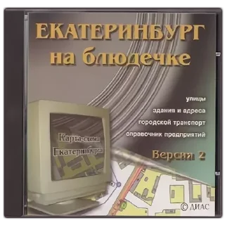 Telegram sticker 🤑 @sw617 Екатеринбург на блюдечке 617