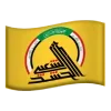 Sticker 🇮🇶 Голос арабов