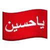 Sticker 🇮🇷 Голос арабов