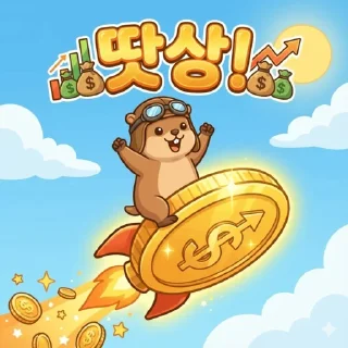 Telegram stiker 🔥 땃쥐굴