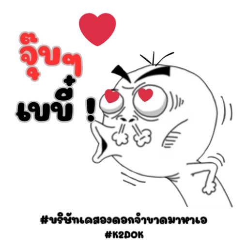 Telegram sticker 😘 K2DOK